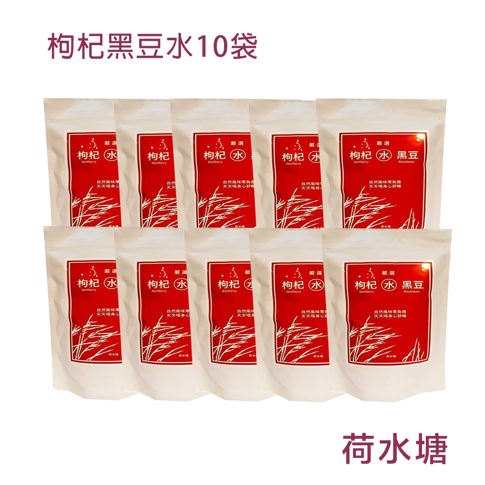 荷水塘 枸杞黑豆水10袋（共100小包）