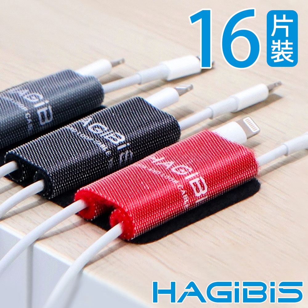 HAGiBiS海備思 自黏式加寬魔鬼氈理線帶/束帶/16片三色套組