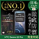 【INGENI徹底防禦】HTC Desire 22 Pro 全膠滿版 黑邊 保護貼 日規旭硝子玻璃保護貼 product thumbnail 1