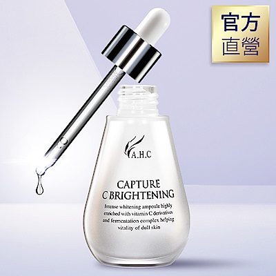 官方直營AHC 維他命C亮白精華安瓶 50ml