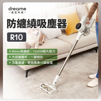 小米有品 追覓 dream 防纏繞吸塵器 R10 吸塵器 無線吸塵器 除螨機 手持吸塵器