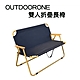 OUTDOORONE 雙人折疊長椅攜帶輕鬆可提著走露營加倍有趣 product thumbnail 3