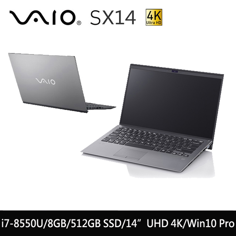 VAIO SX14 14吋筆電-霧鋁銀(i7-8565U/512G SSD/14" 4K)輕薄筆電