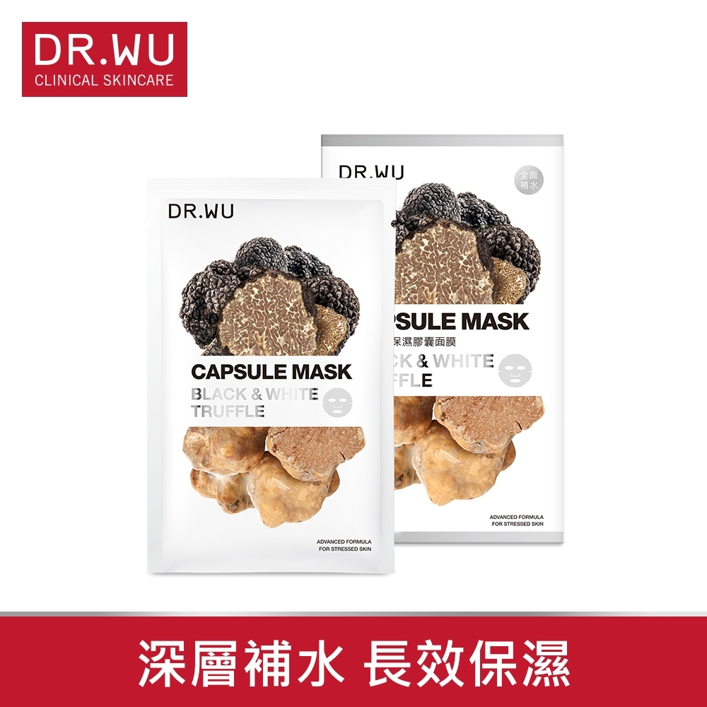 DR.WU晶鑽松露保濕膠囊面膜3PCS