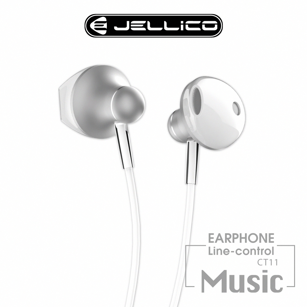 【JELLICO】  金屬高質感系列線控耳機/JEE-CT11-WT