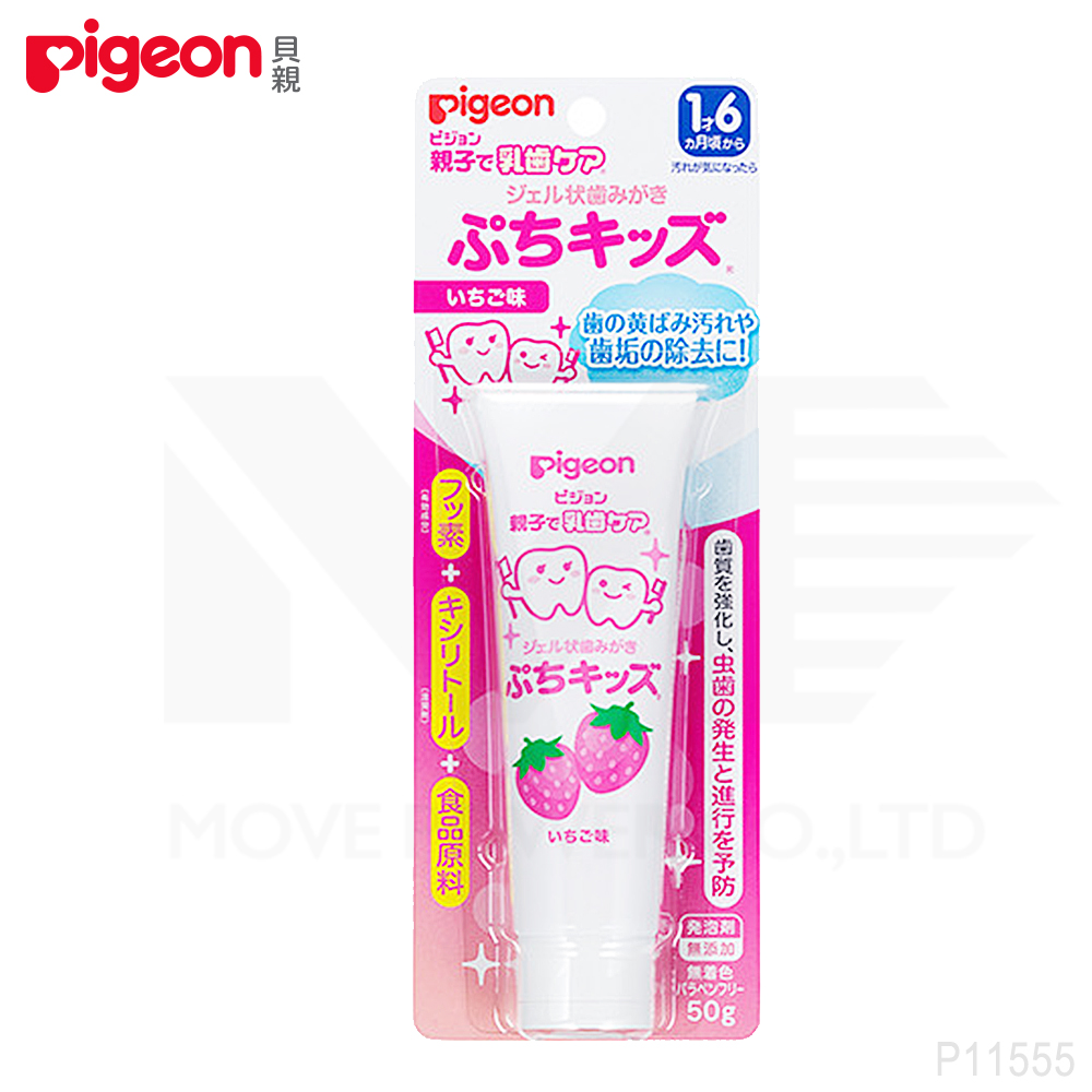 【任選】日本《Pigeon 貝親》嬰兒防蛀牙膏【草莓口味】