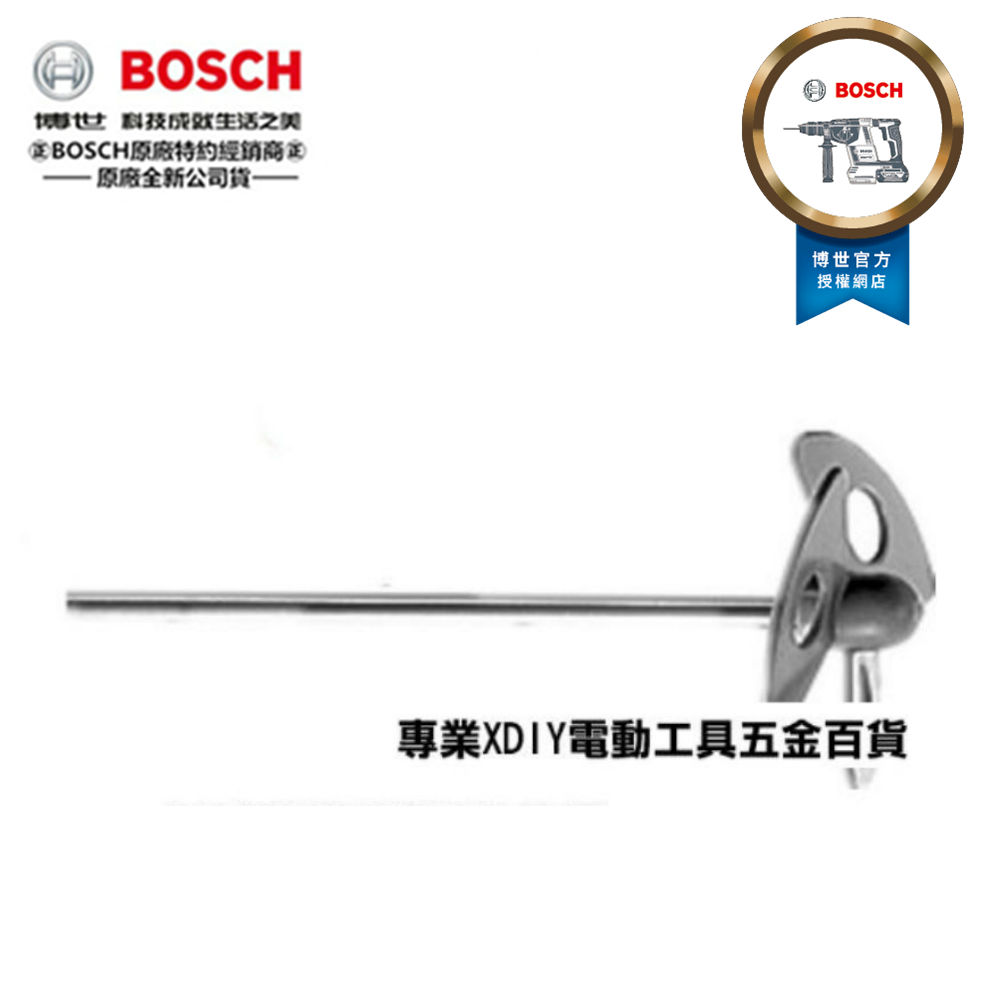 德國BOSCH 油漆 溶劑 可用 電鑽夾頭用 攪拌棒 6mm