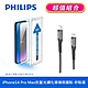 【PHILIPS飛利浦】 IPhone 14系列抗藍光鋼化玻璃保護貼+USB-C to Lightning手機充電線1m (DLK1302~06+DLC4531V) product thumbnail 10