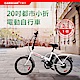 CARSCAM EB3 歐系20吋都市電動折疊自行車 product thumbnail 1