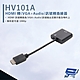 昌運監視器 HANWELL HV101A HDMI轉VGA+Audio訊號轉換線器 不需外接電源 product thumbnail 1