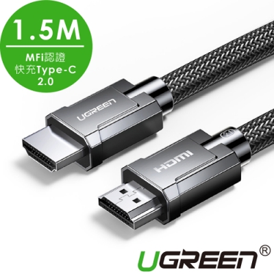 綠聯 8K HDMI2.1傳輸線 金屬殼編織線 1.5M