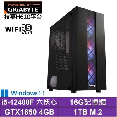 技嘉H610平台[黑騎士GH24CW]i5-12400F/GTX 1650/16G/1TB_SSD/Win11