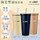 (二入)EZ COOK 陶瓷雙層奶茶杯(附提環/刷管刷/吸管x2/吸管套x2) product thumbnail 1