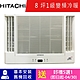 HITACHI日立 8坪一級變頻冷暖雙吹窗型冷氣 RA-50HR product thumbnail 1