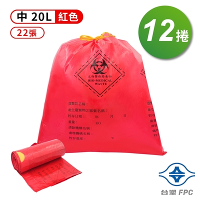 台塑 拉繩 感染袋 清潔袋 垃圾袋 (中) (紅色) (20L) (52*55cm) 12捲