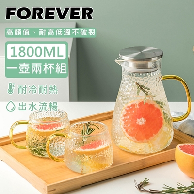 日本FOREVER 耐熱玻璃錘紋款把手水壺1800ML附水杯2入組(一壺兩杯組）