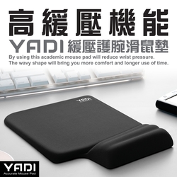 YADI 高緩壓機能記憶棉護腕滑鼠墊 黑