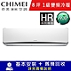 CHIMEI奇美8坪星曜一級變頻冷暖分離式冷氣RC-S50HR5/RB-S50HR5 product thumbnail 1