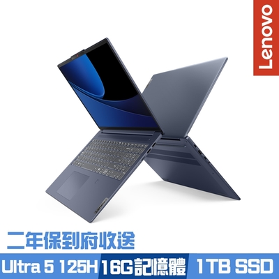 Lenovo IdeaPad Slim 5 83DC006UTW 16吋效能筆電 Ultra 5 125H/16G/1TB PCIe SSD/Win11/二年保到府收送