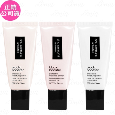 shu uemura 植村秀 無極限保濕妝前乳SPF 50+ PA+++(30ml)(公司貨)