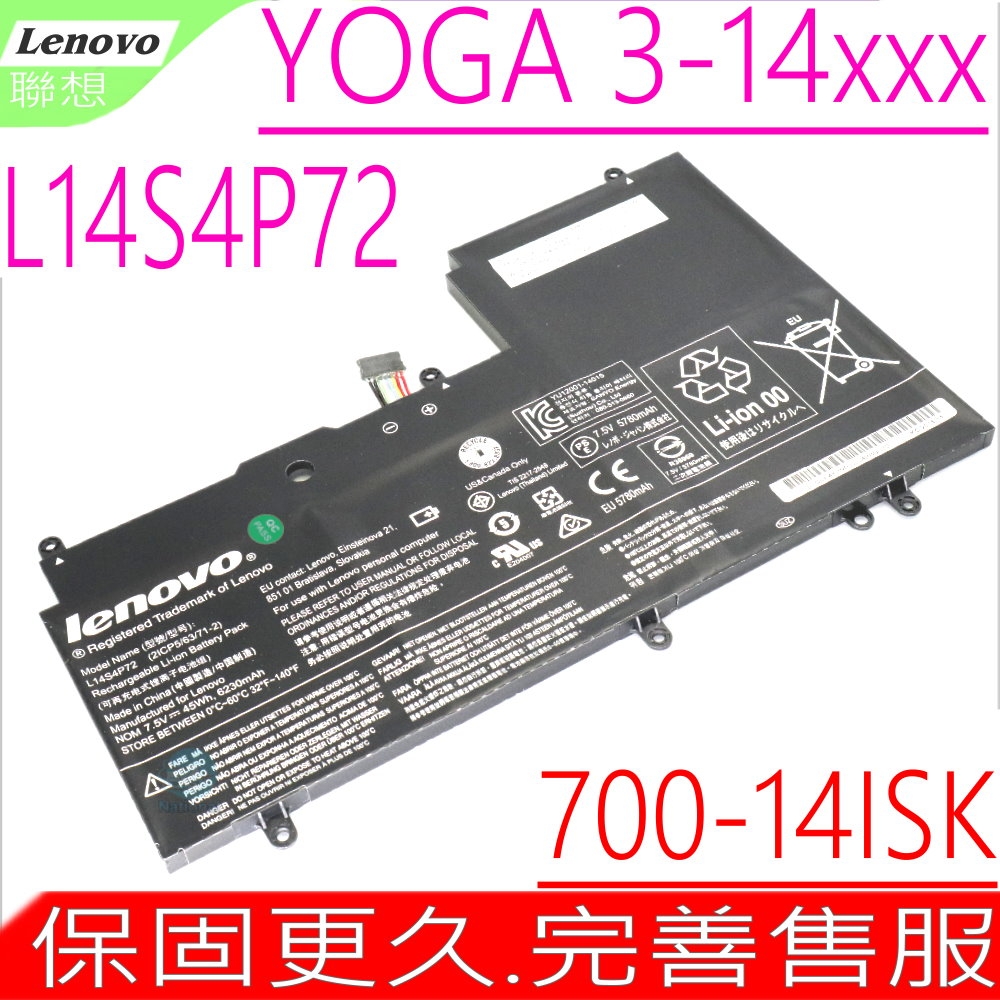 LENOVO L14S4P72 電池 聯想 Yoga 3 1470 14-IFI 14-ISE Yoga 700-14ISK L14M4P72 5B10G75095 5B10K10224