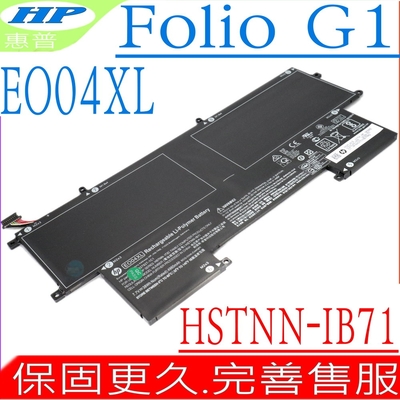 HP EO04XL 電池適用 惠普 EliteBook Folio G1 V1C37EA P4P84PT HSTNN-I73C HSTNN-IB71 827927-1B1 827927-1C1