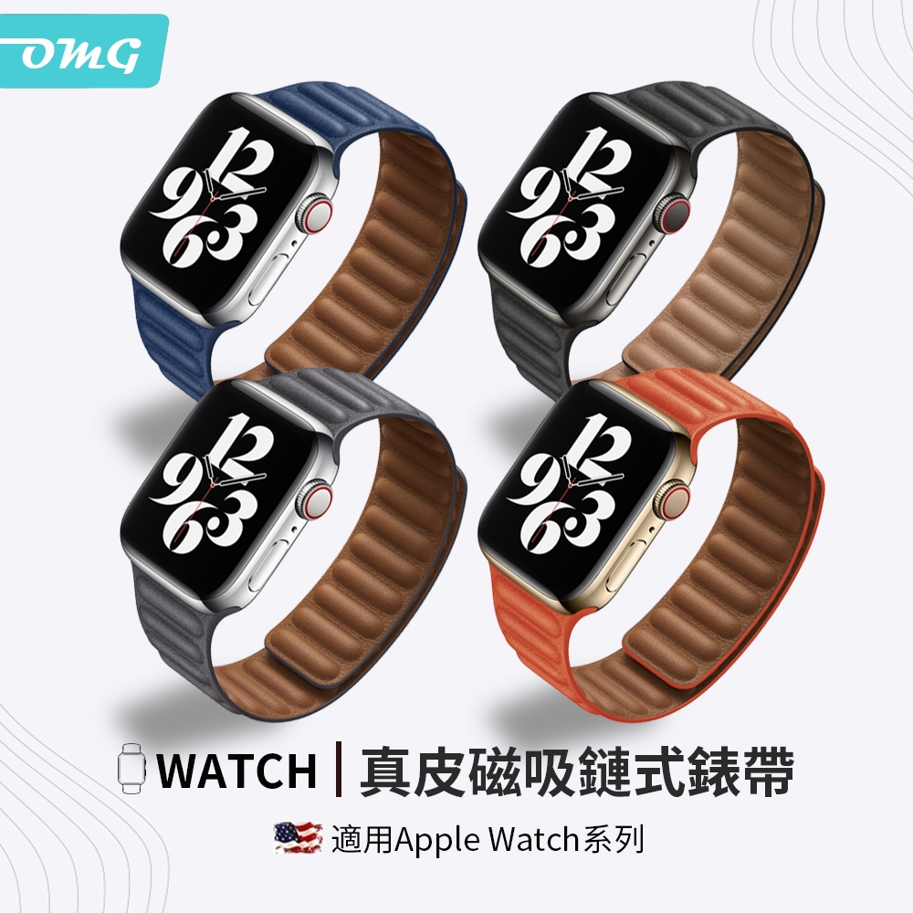 Apple Watch Ultra/S8/7/6/5/4/3/2/SE 真皮鏈式磁吸回環錶帶(38/40/41/42/44/45/49mm替換錶帶)