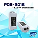 昌運監視器 POE-201B 一進二出 PoE中繼延長器 百兆款 傳輸距離最遠可達 100 米 即插即用 product thumbnail 1