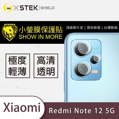 O-one小螢膜 Redmi紅米 Note 12 5G 犀牛皮鏡頭保護貼 (兩入)