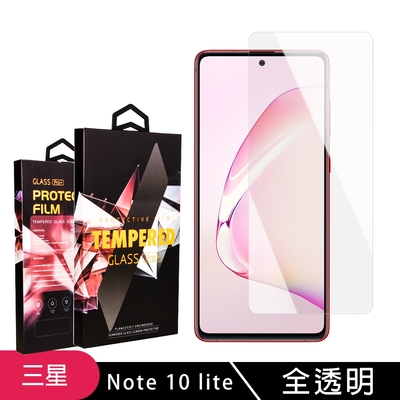 三星 NOTE10 LITE 高品質9D玻璃鋼化膜透明保護貼(Note10lite保護貼Note10lite鋼化膜)