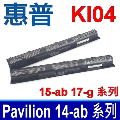 惠普 HP KI04 電池 KIO4 Pavilion 14-AB 15-AB 17-G 14-abxxx 15-abxxx 17-g00xx系列