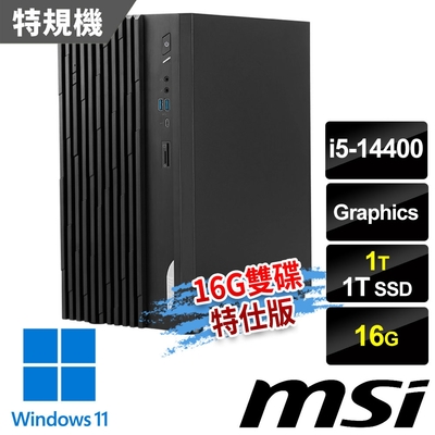 msi微星 PRO DP180 14-275TW 桌上型電腦 (i5-14400/16G/1T SSD+1T HDD/Win11-16G雙碟特仕版)