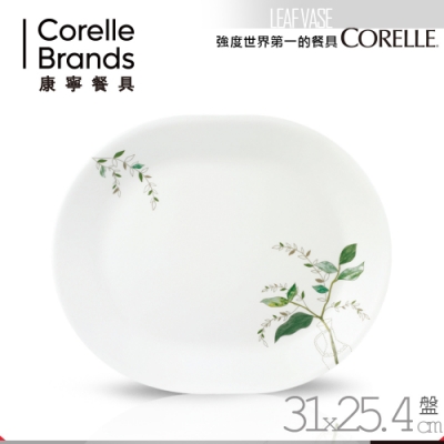 【美國康寧 CORELLE】瓶中樹32cm腰子盤 (611-LF-LP)