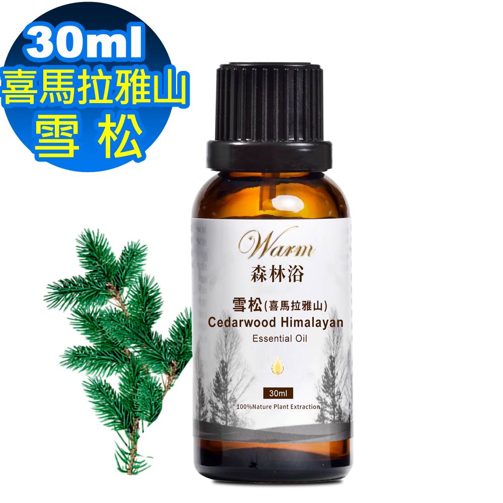 【 Warm 】單方純精油30ml(喜馬拉雅山雪松)-森林浴系列