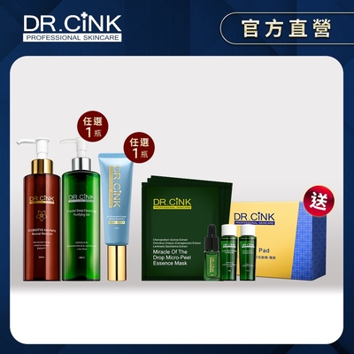 DR.CINK達特聖克 賦活洗卸防曬組 卸妝精萃200ml+潔面露200ml /保濕潔顏乳120ml(擇一)+防曬精華乳50ml/光感防曬乳(潤色)35ml(擇一)