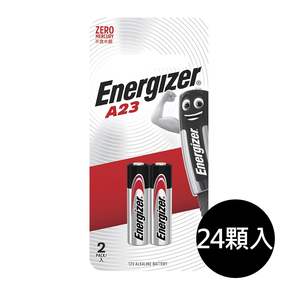 【Energizer 勁量】A23汽車搖控器電池24入 吊卡盒裝(12V鹼性電池)