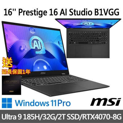 (延長保固促銷組)msi微星 Prestige 16 AI Studio B1VGG-053TW 16吋商務筆電(Ultra 9 185H/32G/2T SSD/RTX4070-8G/W11P)