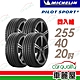 【Michelin 米其林】輪胎米其林PS5-2554020吋 _255/40/20_四入組(車麗屋) product thumbnail 1