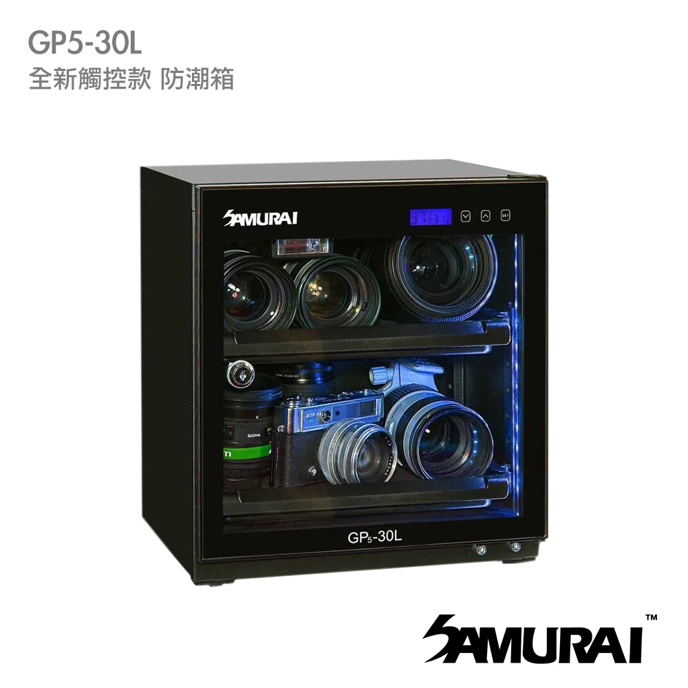 SAMURAI 新武士 GP5-30L 數位電子防潮箱 (觸控型) 2020款