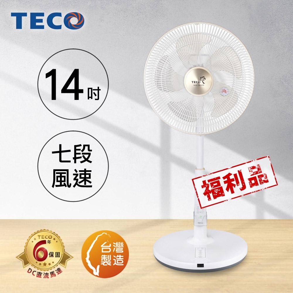 TECO東元 14吋 7段速微電腦遙控DC直流電風扇 XA1473BRD 福利品