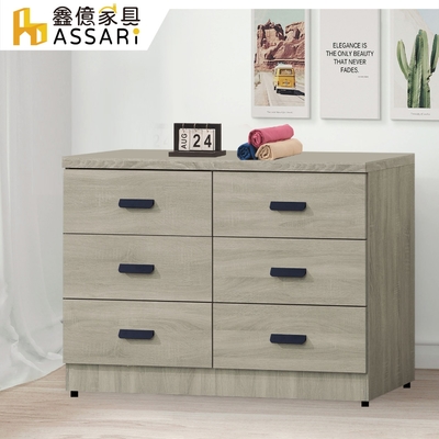 ASSARI-米恩4尺六斗櫃(寬122x深46x高82cm)