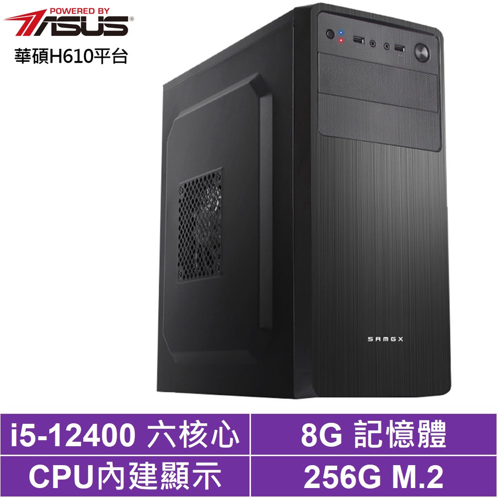 華碩H610平台[決戰劍士]i5-12400/8G/256G_SSD