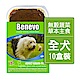 Benevo 倍樂福 - 英國無穀蔬菜草本主食餐盒（395g/10盒裝） product thumbnail 1