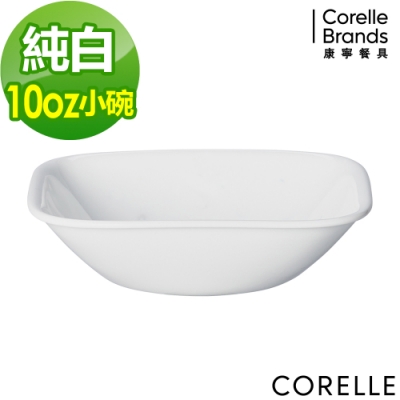 【美國康寧】corelle純白方型小碗10oz