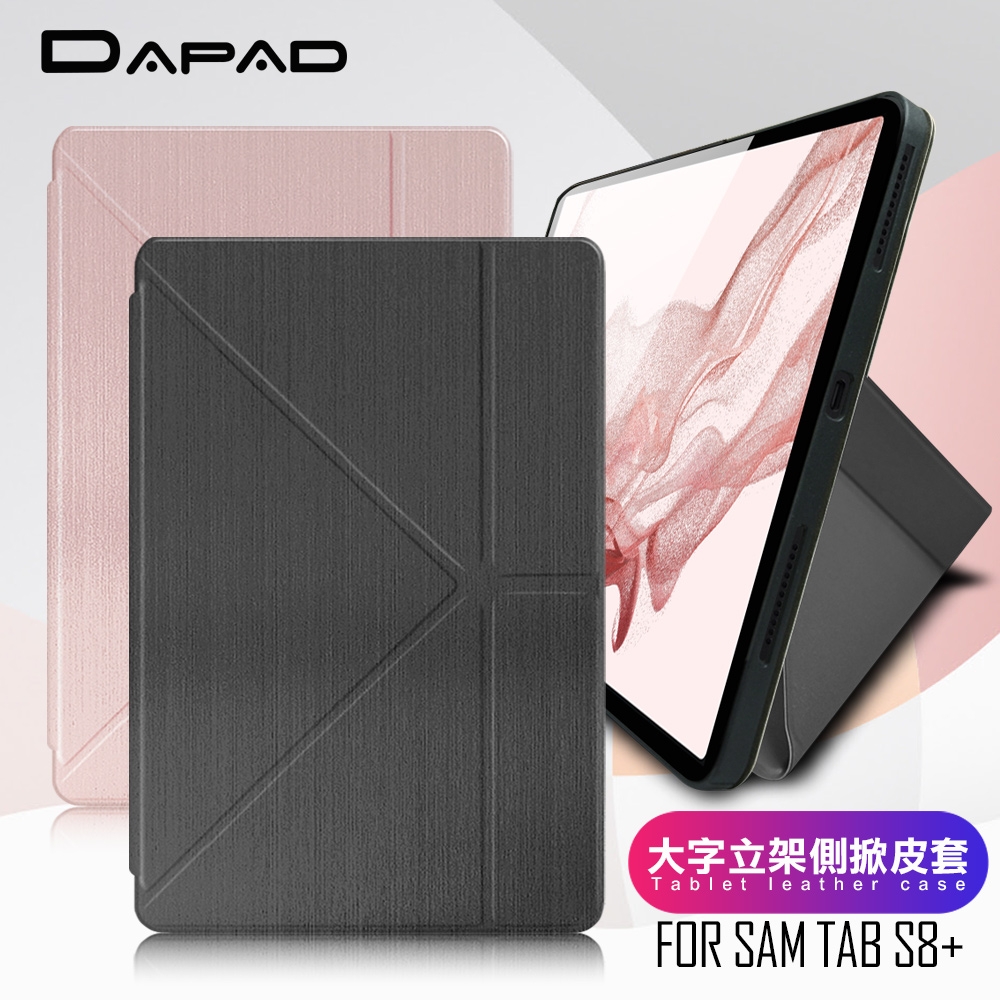 DAPAD for SAMSUNG 三星Galaxy Tab S8+ 12.4吋 簡約期待立架側掀皮套