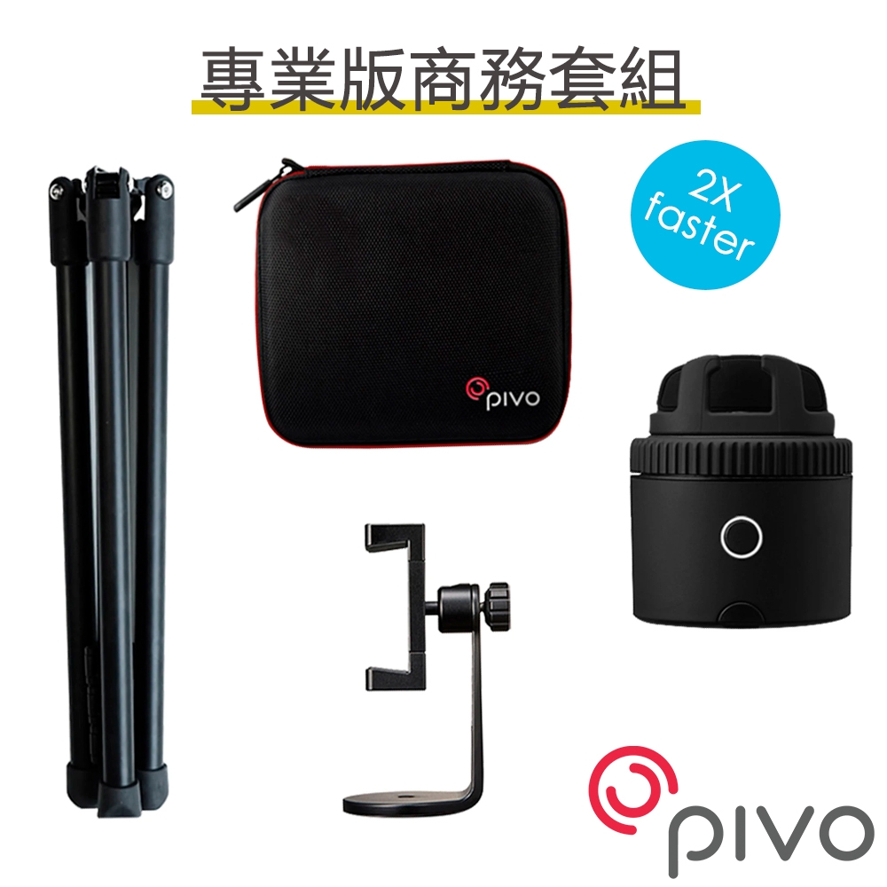 PIVO Pod Black 手機臉部追焦雲台-Pro Pack 黑色專業版商務套組│APP遙控 串流直播平台