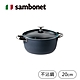 【Sambonet】義大利製抗菌銀離子不沾鍋雙耳湯鍋20cm(Midnight Blue星空藍) product thumbnail 1