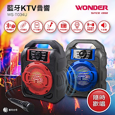 WONDER旺德 藍牙KTV音響 WS-T034U