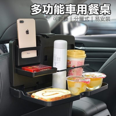 車用椅背餐盤 汽車用飲料架托盤 車用可折疊餐桌架 多功能椅背收納