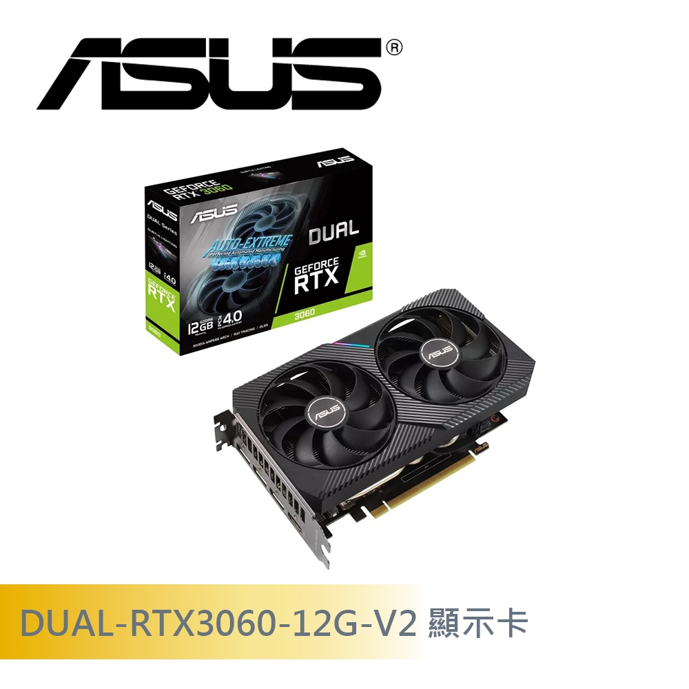 華碩DUAL-RTX3060-12G-V2 顯示卡+華碩TUF GAMING 650B 電源供應器| RTX